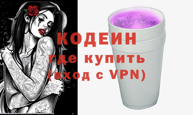 Кодеин Purple Drank  дарнет шоп  Кораблино 